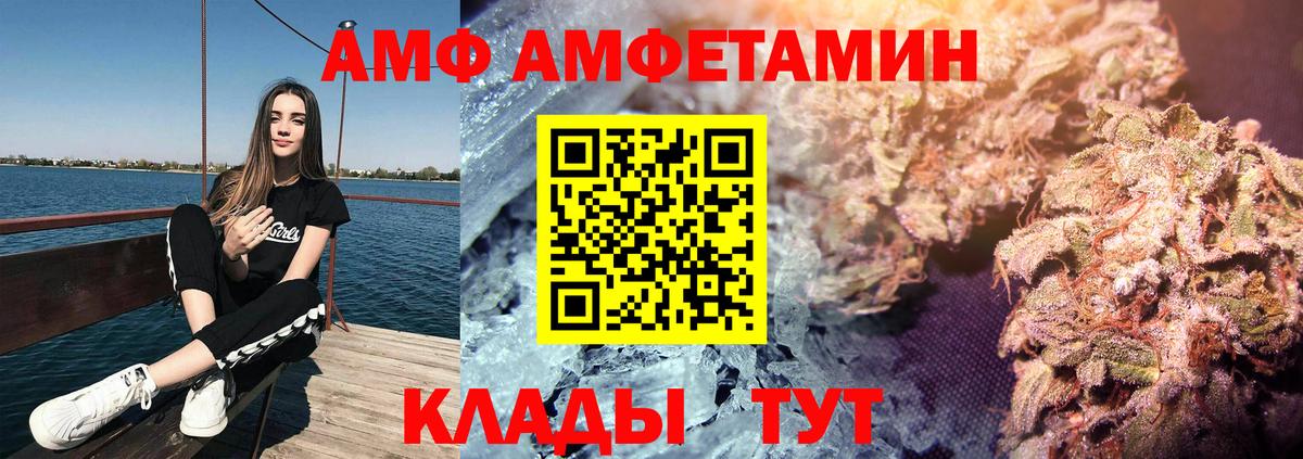 АМФ Розовый  нарко площадка телеграм  Архангельск  Вход с VPN  Амфетамин 