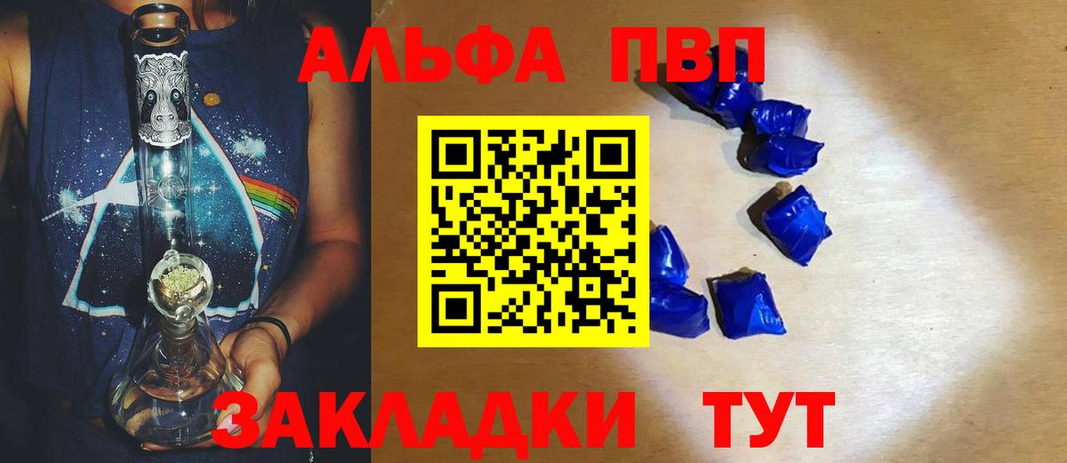 APVP  Alpha-PVP СК  Вход с VPN  Архангельск  A PVP Соль 