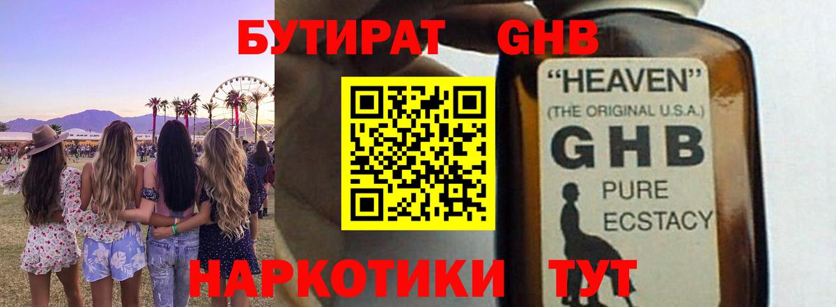 Архангельск  Бутират BDO  Вход с VPN 