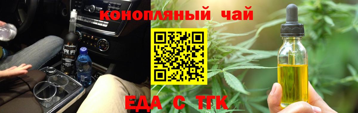 Cannafood конопля  Вход с VPN  Архангельск 