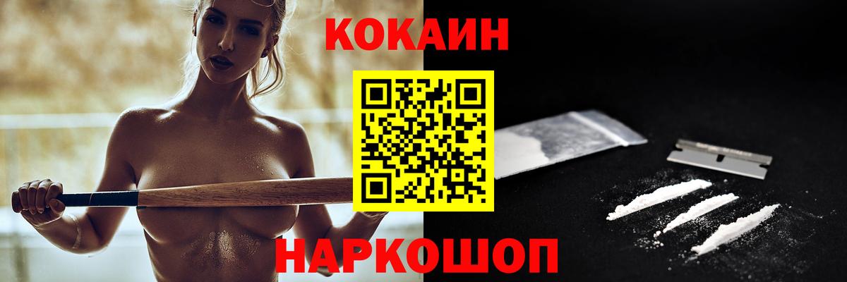Архангельск  Cocaine Колумбийский  Кокаин 99%  Вход с VPN 