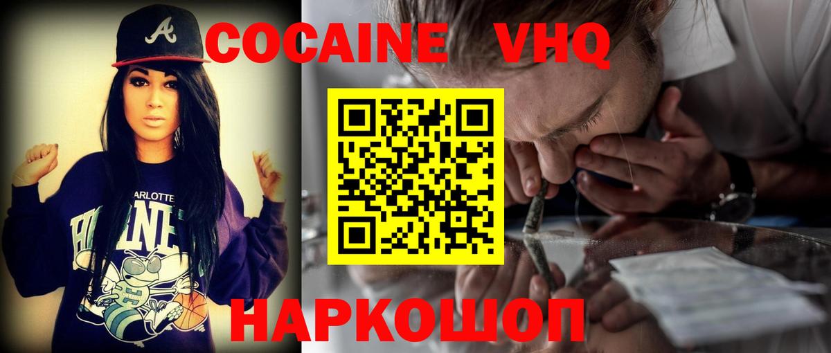 Cocaine Эквадор Архангельск