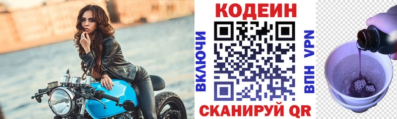 Codein напиток Lean (лин)  сайты даркнета как зайти  Архангельск  блэк спрут зеркало 