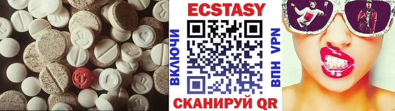 Ecstasy диски Архангельск