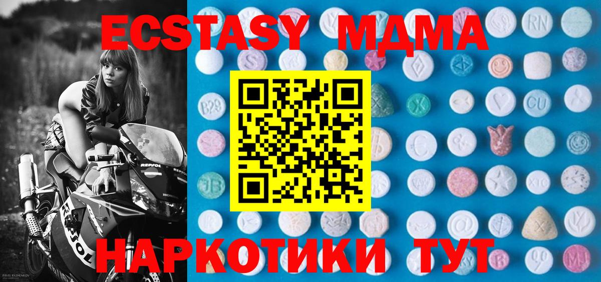 Экстази 300 mg  ЭКСТАЗИ TESLA  Архангельск  Ecstasy  Вход с VPN 