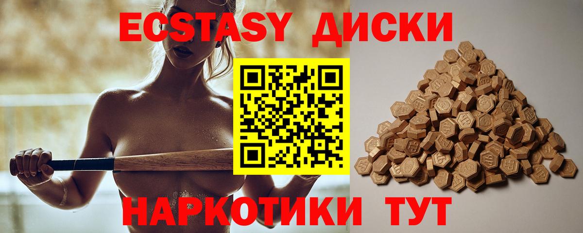 Ecstasy Дубай Архангельск