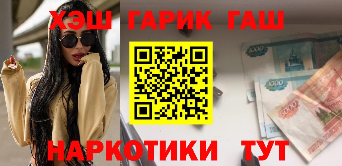 ГАШ убойный  ГАШИШ Изолятор  Вход с VPN  Архангельск 