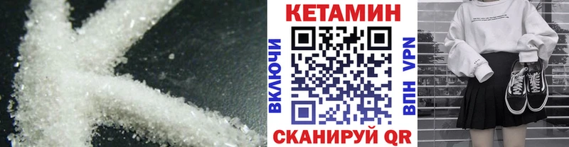 закладки  Архангельск  КЕТАМИН VHQ 
