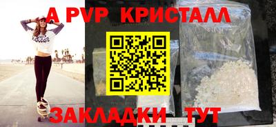 а пвп мука Беслан