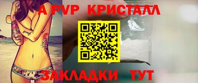 а пвп мука Беслан