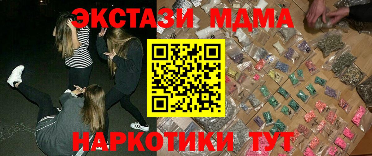 MDMA  MDMA VHQ  MDMA VHQ  Вход с VPN  Архангельск 