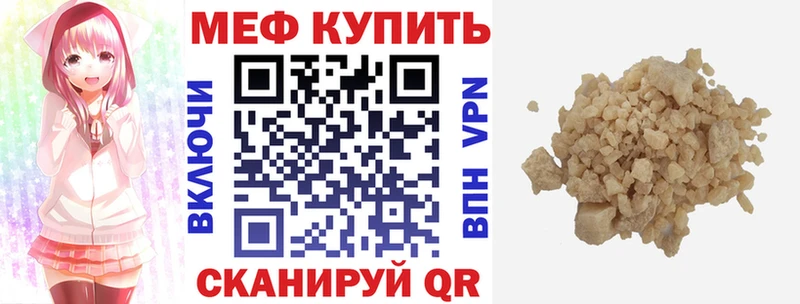 Меф кристаллы  Архангельск 