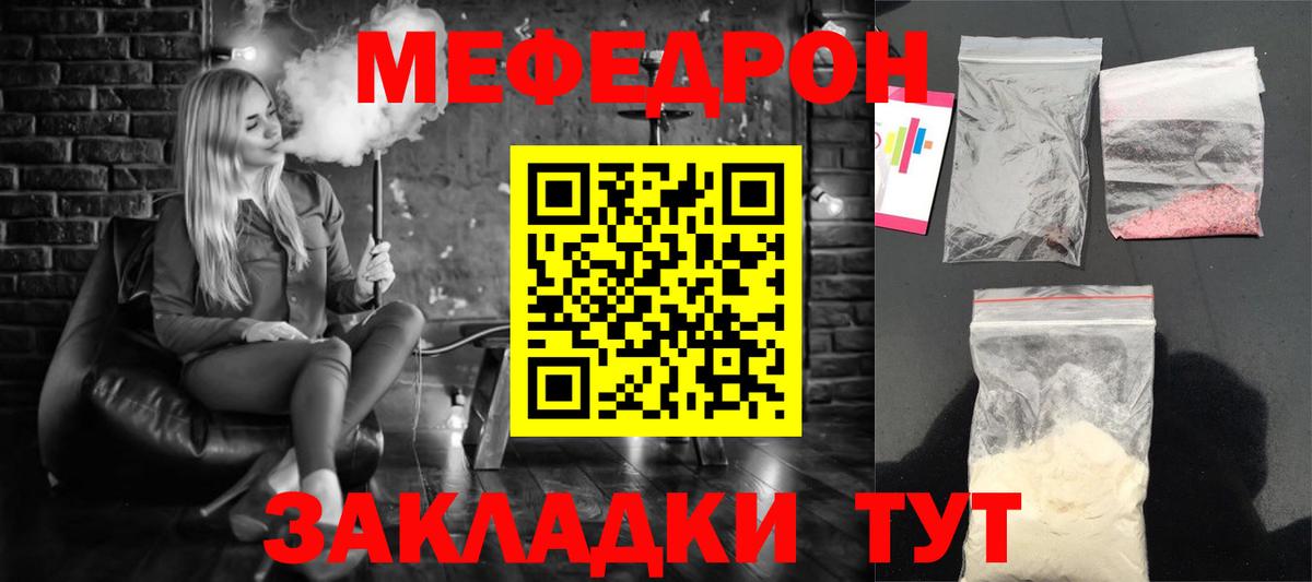 МЕФ  Архангельск