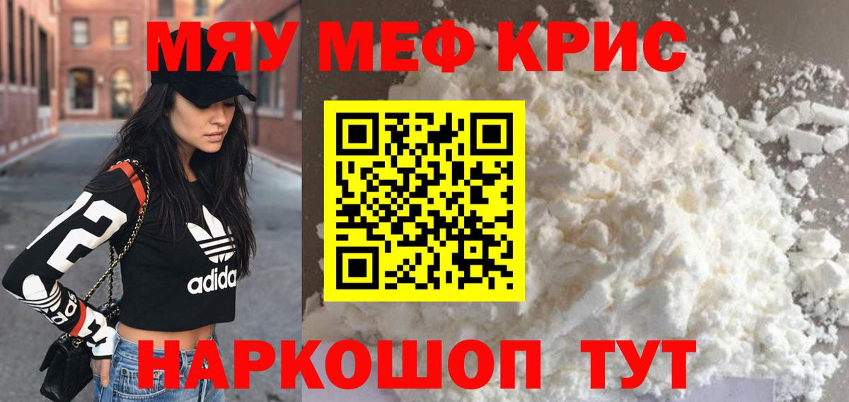 Архангельск  Мефедрон mephedrone  наркотики  Вход с VPN  МЯУ-МЯУ мяу мяу  Мефедрон 