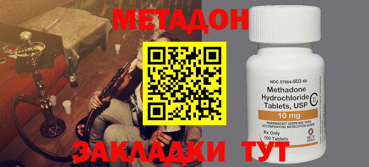 Метадон кристалл  даркнет телеграм  Архангельск  Метадон мёд  Вход с VPN 