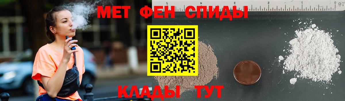 МЕТАМФЕТАМИН Methamphetamine Архангельск