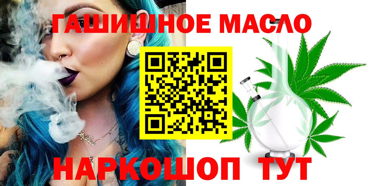 Архангельск  ТГК жижа  Дистиллят ТГК вейп  Вход с VPN 
